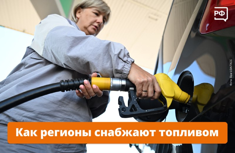 Александр Новак провел совещание по ситуации на топливном рынке