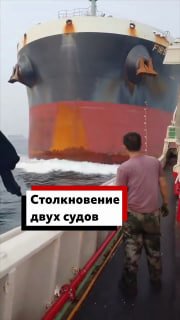 Столкновение сухогруза и рыболовного судна у Сингапура