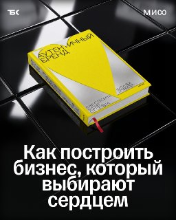 Как построить бизнес, который выбирают сердцем: советы из книги основательницы бренда Avgvst