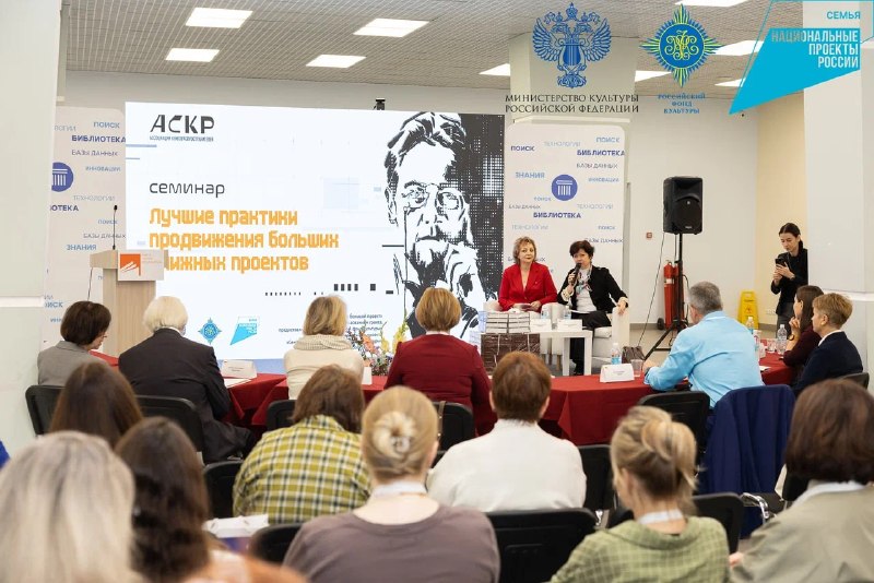 В Новосибирске обсудили лучшие практики продвижения книжных проектов