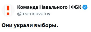 ФБК заявил о массовых фальсификациях на выборах в Госдуму в России