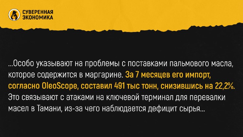 Нехватка пальмового масла толкает цены на мучное вверх