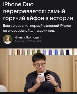 iPhone Duo перегревается до температур, позволяющих готовить еду при съемке в 4K