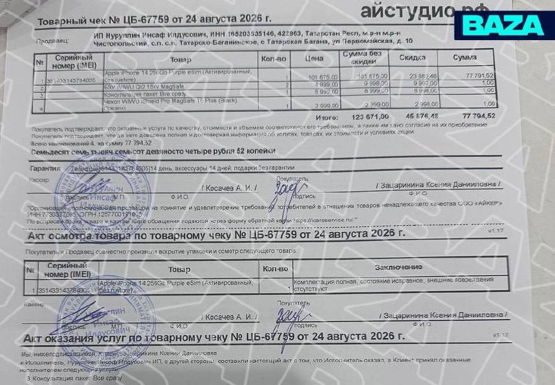 Житель Ижевска вместо дешевого iPhone оказался в долгах на 116 тысяч рублей из-за ошибки магазина