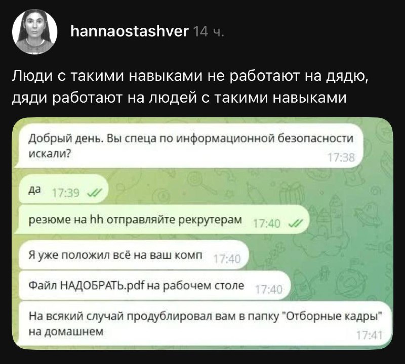 Айтишник взломал компьютер HR-менеджера, чтобы оставить резюме