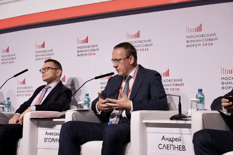 Итоги работы системы СПОТ на Московском финансовом форуме-2026