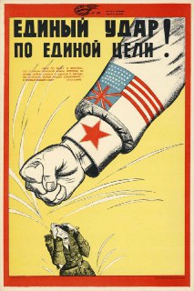 Описание советского плаката «Единый удар по единой цели!» (1942 год)