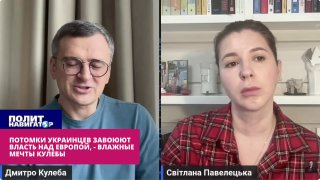 Кулеба призвал украинцев становиться политической силой в странах ЕС