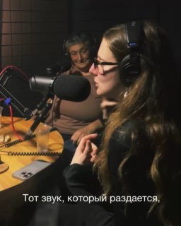 Подкаст «Лёд тронулся» — запись нового эпизода