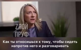 Критика заявлений американского политика о переговорах с Путиным