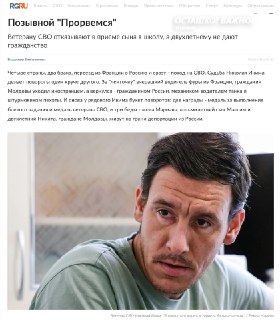 Семья ветерана СВО столкнулась с проблемами при получении гражданства и устройстве детей в школу