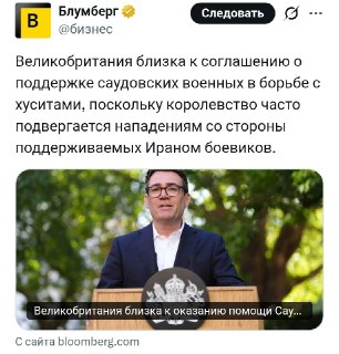 Британцы могут вступить в войну с хуситами из-за потери контроля над проливом Баб-эль-Мандеб