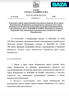 Мэр Владивостока предложил повысить зарплаты себе и городским чиновникам