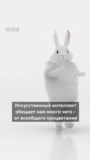 Отберет ли искусственный интеллект работу у людей?