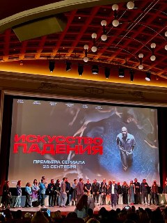 Обзор сериала «Искусство падения»