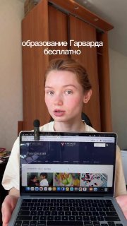 Гарвард предоставляет бесплатный доступ к онлайн-курсам по различным направлениям