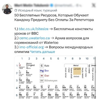 Подборка 50 бесплатных сайтов для самостоятельного обучения разным предметам