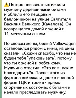 Нападение сотрудников ТЦК на мужчину с семьей в Украине