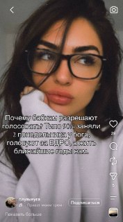 Анализ информационных вбросов о призывах ограничить права пожилых людей