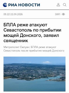 В Севастополе отмечают снижение количества атак БПЛА благодаря новой системе раннего предупреждения