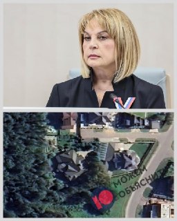 Доходы главы ЦИК Эллы Памфиловой выросли на четверть за четыре года