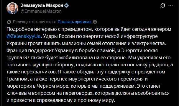 Франция поставит РЛС и ЗУР Украине