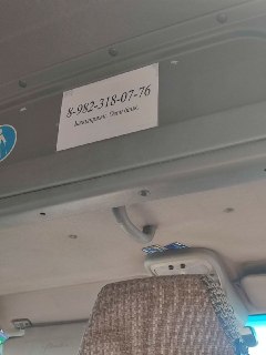 Ситуация с оплатой проезда в маршрутках Магнитогорска