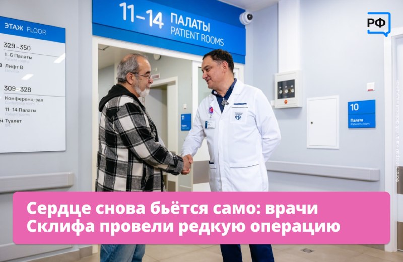Врачи НИИ им. Склифосовского помогли пациенту восстановить работу сердца с помощью отечественного аппарата