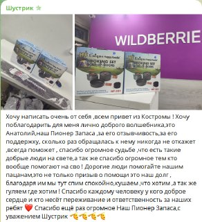 Волонтеры из Костромы передали помощь штурмовикам и объявили новый сбор на технические средства