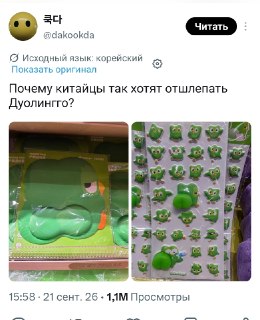 В Miniso появились антистресс-сквиши с совой Дуолинго