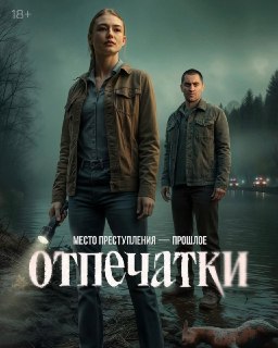 Подборка лучших российских сериалов