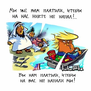 Неэффективность американских систем ПВО в защите портов Катара и нефтепроводов Саудовской Аравии