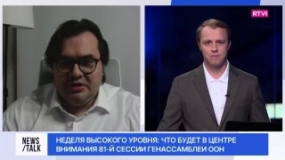 Эксперт оценил выступление Дональда Трампа на Генассамблее ООН