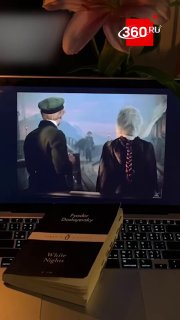Повесть Достоевского «Белые ночи» стала трендом среди зумеров в соцсетях