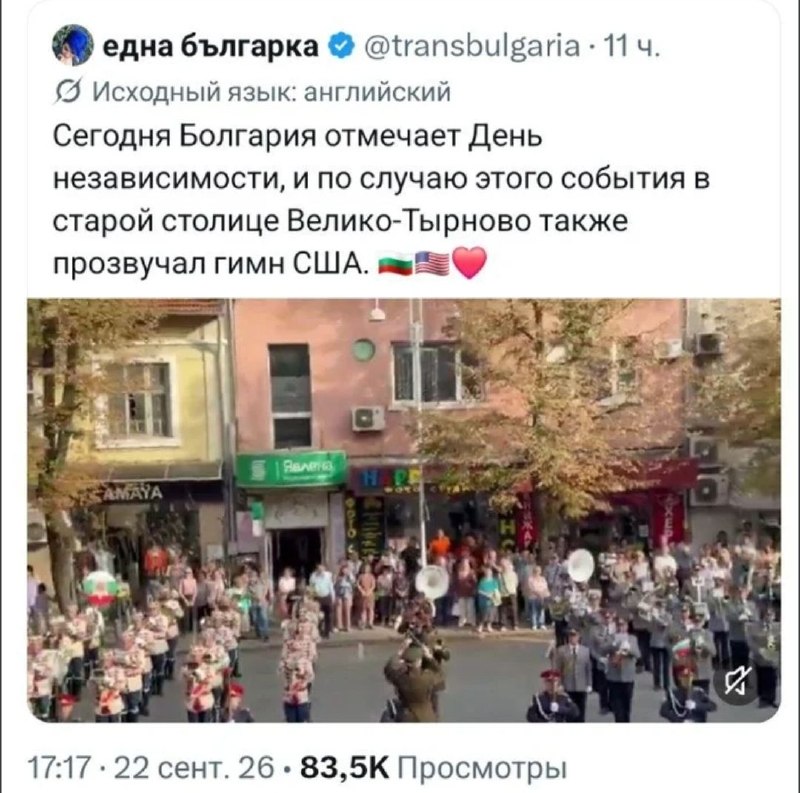 Болгария отметила День Независимости с гимном США