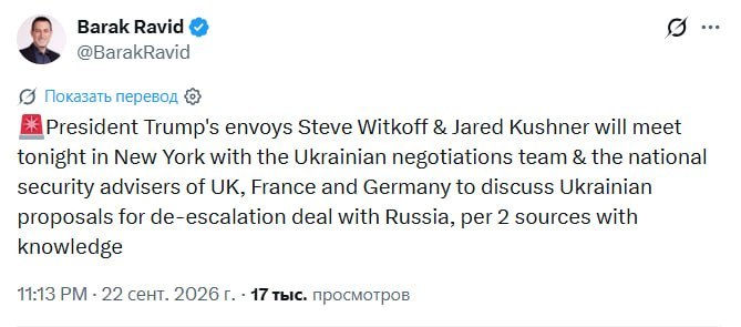 Встречи в Нью-Йорке с участием украинской делегации и советников европейских стран, а также отмена переговоров США с Ираном