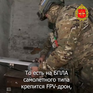 Российские военные применили тактику сброса FPV-дронов с БПЛА самолетного типа