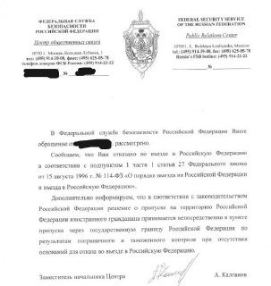 Жителю Мариуполя закрыли въезд в РФ на 50 лет после фильтрации в Шереметьево