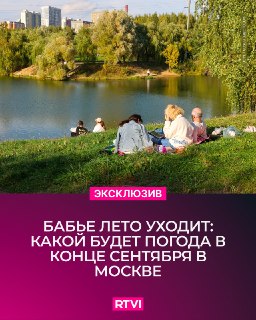 В Москве похолодает в пятницу — синоптик Цыганков