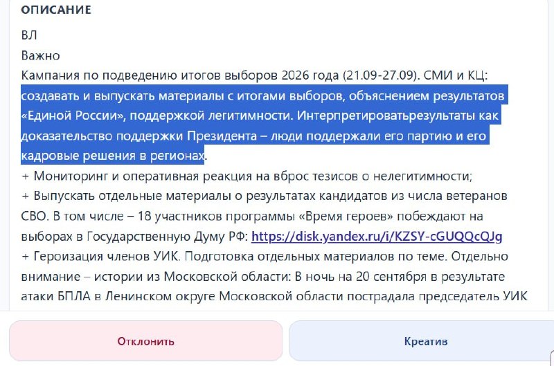 Бывший сторонник ФБК руководит прокремлевской ботофермой