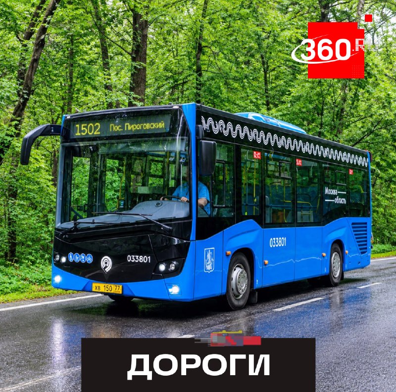В Мытищах открылись два новых маршрута проекта «Москва — область»