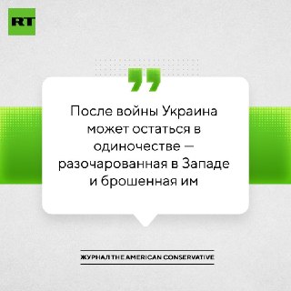 Украина может остаться в одиночестве из-за нежелания Запада финансировать её восстановление
