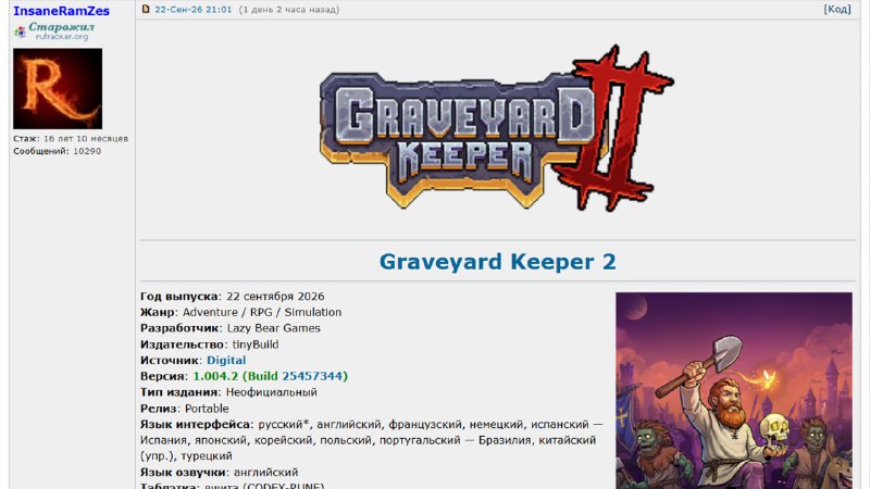 Graveyard Keeper 2 слили на торренты сразу после релиза