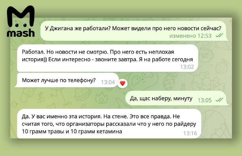 У Джигана обнаружили секретный наркорайдер
