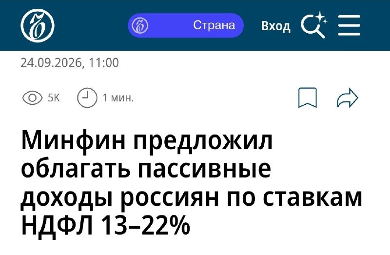 Итоги выборов в Госдуму и рост налоговой нагрузки