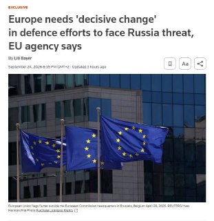 ЕС недостаточно быстро наращивает военный потенциал для защиты от России