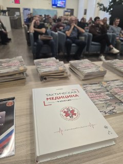 Труд по тактической медицине передан бойцам на фронт