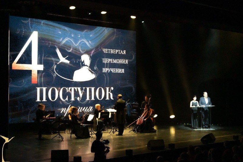 В Москве вручили IV Всероссийскую премию «Поступок» имени Сергея Пускепалиса