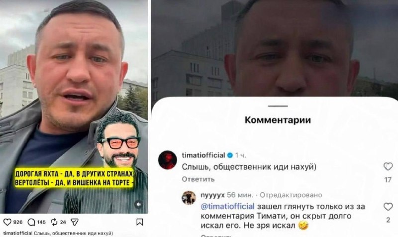 Виталий Бородин готовит иск к Тимати за оскорбления