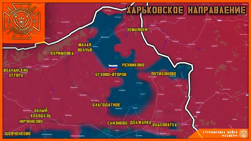 Северяне освободили Бузово-Второе